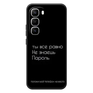 Чехол с прикольным текстом на Infinix Hot 60 Pro Plus (Положи мой телефон)