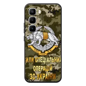Чохли на військову тематику для Infinix Hot 60 Pro Plus (ССО ЗСУ)