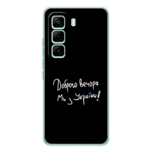 Силиконовый Чехол с картинкой для Infinix Hot 60 Pro (Доброго вечора)