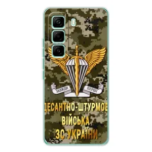 Чехлы на военную тематику для Infinix Hot 60 Pro (ДШВ ЗСУ)