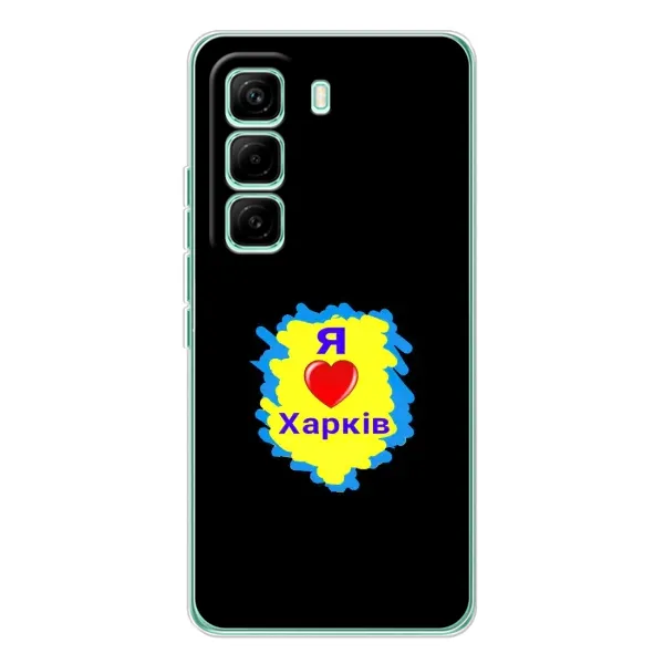Чехол с рисунком «I LOVE KHARKIV» для Infinix Hot 60 Pro Чехол с рисунком «I LOVE KHARKIV» для Infinix Hot 60 Pro