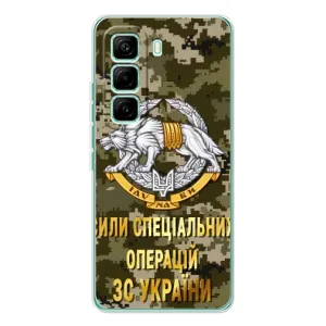Чехлы на военную тематику для Infinix Hot 60 Pro (ССО ЗСУ)