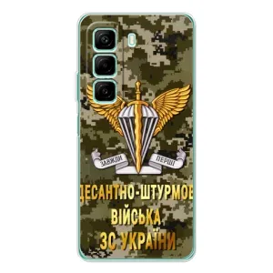 Чохли на військову тематику для Infinix Hot 60 (ДШВ ЗСУ)