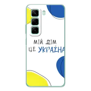 Чехлы для Infinix Hot 60i (Home - Украина) (Мій Дім)