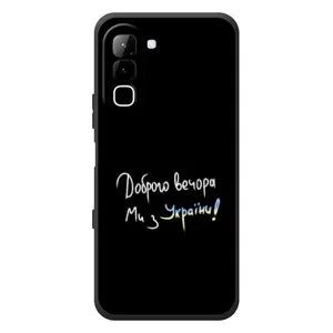 Силіконовий Чохол з картинкою для Infinix Hot 70 (Доброго вечора)