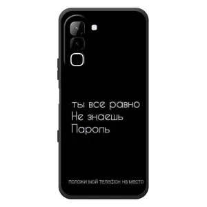 Чехол с прикольным текстом на Infinix Hot 70 (Положи мой телефон)