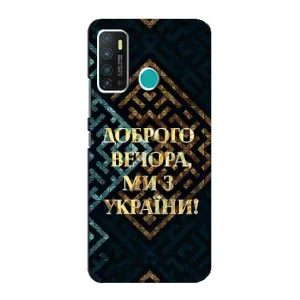 Силиконовый Чехол на Infinix Hot 9 / Hot 9 Pro (Я-Украина) (Доброго вечера)
