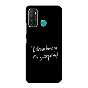 Силіконовий Чохол з картинкою для Infinix Hot 9 / Hot 9 Pro (Доброго вечора)
