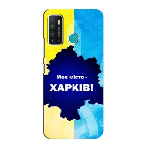 Чехлы силиконовые (Город Харьков) на Инфиникс Нот 9 / Нот 9 про (Мой город Харьков)
