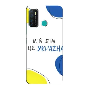 Чохли для Infinix Hot 9 / Hot 9 Pro (Home - Україна) (Мій Дім)