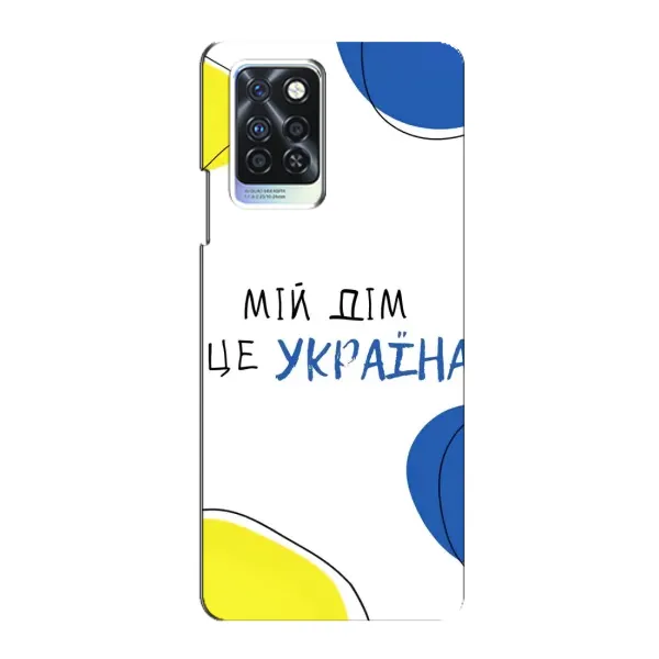 Чехол с рисунком «Мій Дім» для Infinix Note 10 Pro Чехол с рисунком «Мій Дім» для Infinix Note 10 Pro