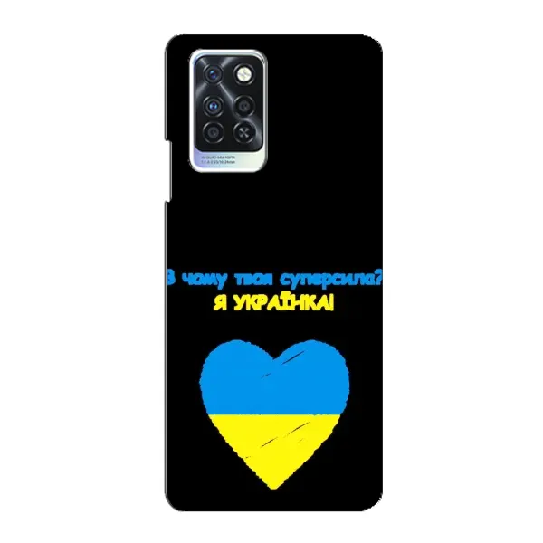 Чехол с рисунком «Я Украинка» для Infinix Note 10 Pro Чехол с рисунком «Я Украинка» для Infinix Note 10 Pro