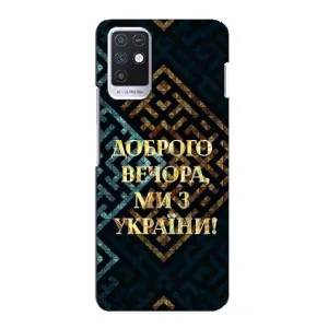 Силиконовый Чехол на Infinix Note 10 (Я-Украина) (Доброго вечера)
