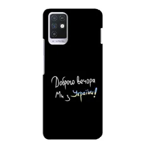 Силиконовый Чехол с картинкой для Infinix Note 10 (Доброго вечора)