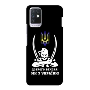 Патріотичний Чохол для Infinix Note 10 (Козак з шаблями)