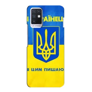 Силиконовый Чехол на Infinix Note 10 (Я-Украина) (Я Украинец)