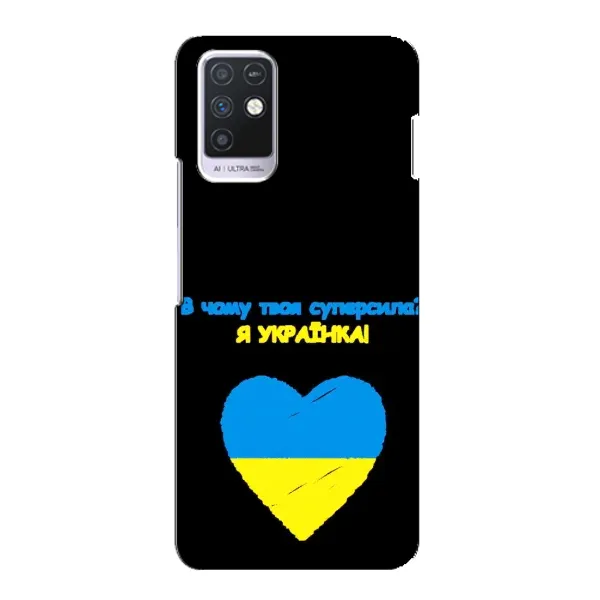 Чехол с рисунком «Я Украинка» для Infinix Note 10 Чехол с рисунком «Я Украинка» для Infinix Note 10