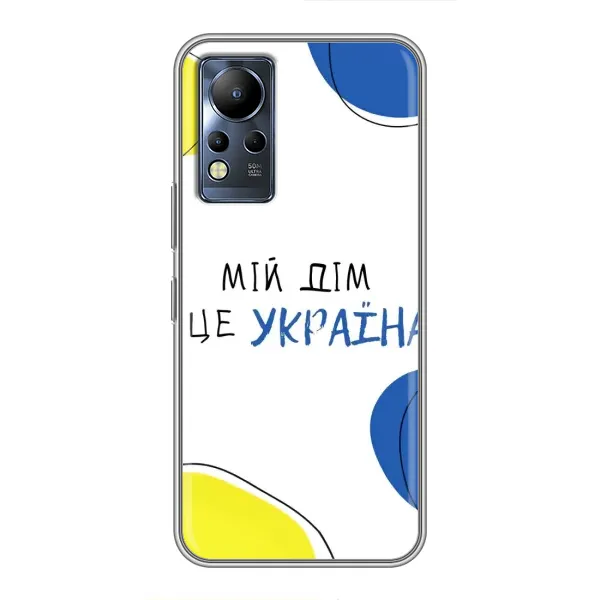 Чехол с рисунком «Мій Дім» для Infinix Note 11 Чехол с рисунком «Мій Дім» для Infinix Note 11