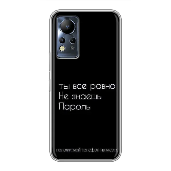 Чехол с рисунком «Положи мой телефон» для Infinix Note 11 Чехол с рисунком «Положи мой телефон» для Infinix Note 11