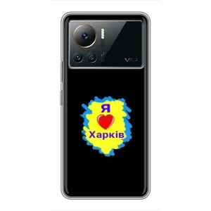 Чехлы силиконовые (Город Харьков) на Инфиникс Ноут 12 (2023) (I LOVE KHARKIV)