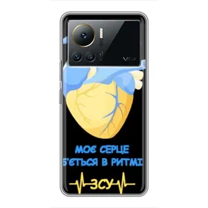 ЗСУ Чехлы (TPU) для Infinix Note 12 2023 (Ритм ЗСУ)