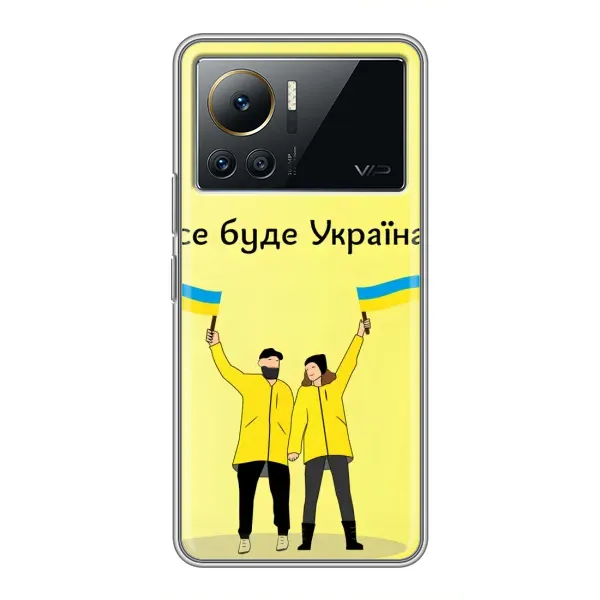 Чехол с рисунком «Все будет» для Infinix Note 12 2023