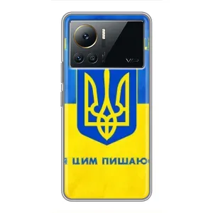 Силиконовый Чехол на Infinix Note 12 2023 (Я-Украина) (Я Украинец)