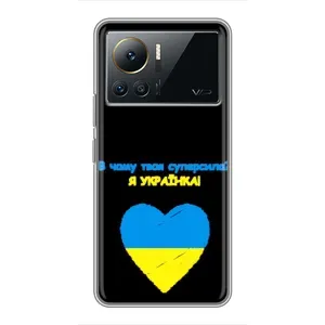 Силиконовый Чехол на Infinix Note 12 2023 (Я-Украина)
