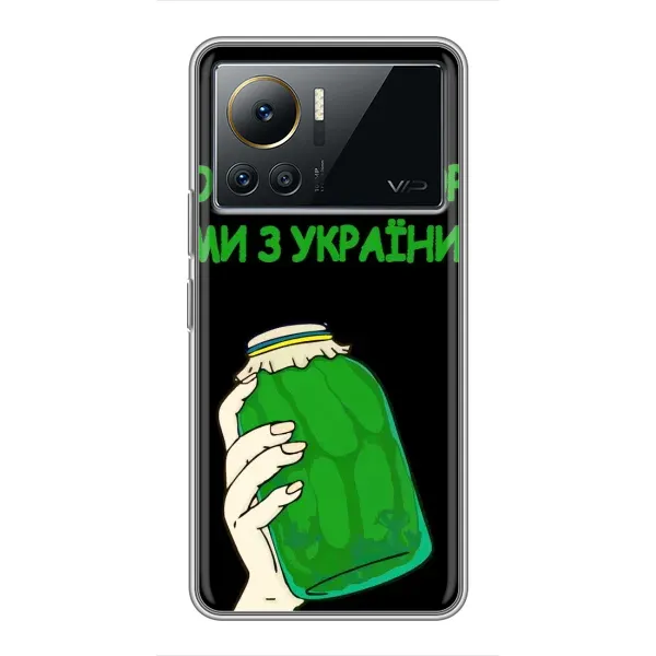 Чехол с рисунком «Банка, Доброго вечора» для Infinix Note 12 Pro (4G)