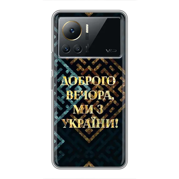 Чехол с рисунком «Доброго вечера» для Infinix Note 12 Pro (4G) Чехол с рисунком «Доброго вечера» для Infinix Note 12 Pro (4G)