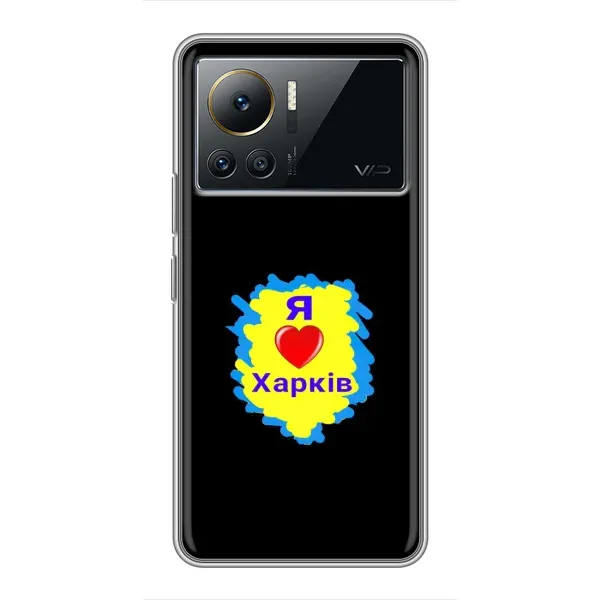 Чехол с рисунком «I LOVE KHARKIV» для Infinix Note 12 Pro (4G)