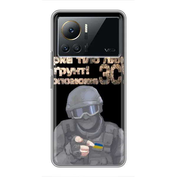 Чехол с рисунком «Поможет ЗСУ» для Infinix Note 12 Pro (4G)