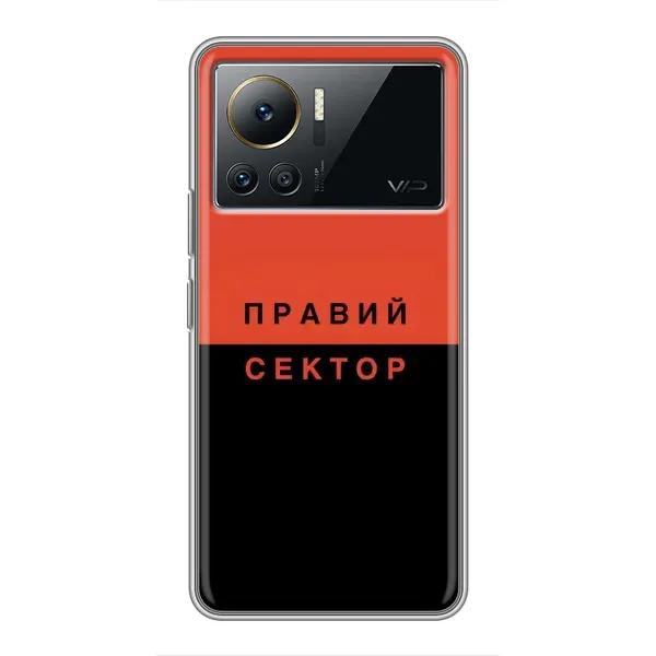 Чохол з малюнком «Правий Сектор» для Infinix Note 12 Pro (4G) Чохол з малюнком «Правий Сектор» для Infinix Note 12 Pro (4G)