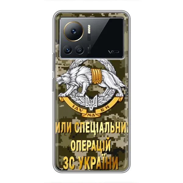 Чехол с рисунком «ССО ЗСУ» для Infinix Note 12 Pro (4G) Чехол с рисунком «ССО ЗСУ» для Infinix Note 12 Pro (4G)