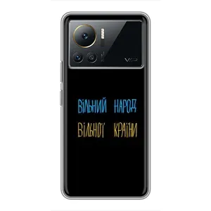 Силіконовий Чохол з картинкою для Infinix Note 12 Pro (4G) (Все Буде)