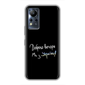 Силіконовий Чохол з картинкою для Infinix Note 12 (Доброго вечора)