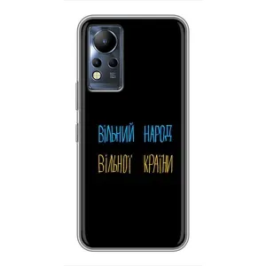 Силіконовий Чохол з картинкою для Infinix Note 12 (Все Буде)