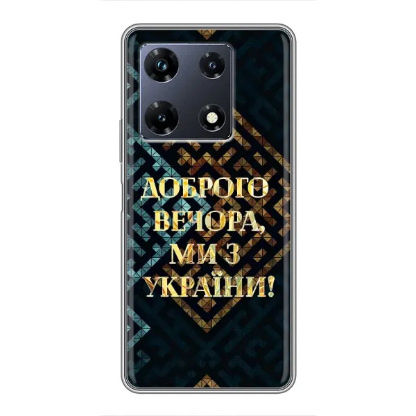 Чехол с рисунком «Доброго вечера» для Infinix Note 30 Pro Чехол с рисунком «Доброго вечера» для Infinix Note 30 Pro