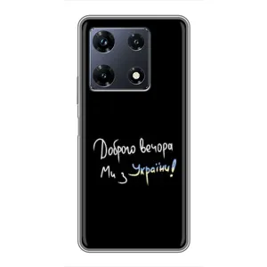 Силиконовый Чехол с картинкой для Infinix Note 30 Pro (Доброго вечора)