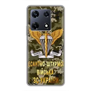 Чехлы на военную тематику для Infinix Note 30 Pro (ДШВ ЗСУ)