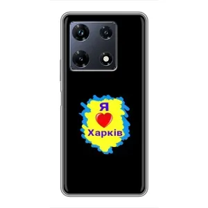 Чехлы силиконовые (Город Харьков) на Инфиникс Нот 30 про (I LOVE KHARKIV)
