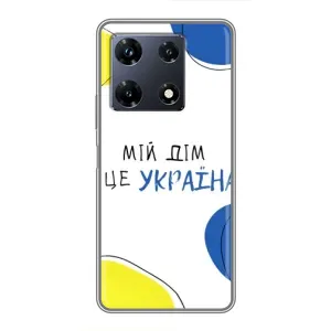 Чехлы для Infinix Note 30 Pro (Home - Украина) (Мій Дім)