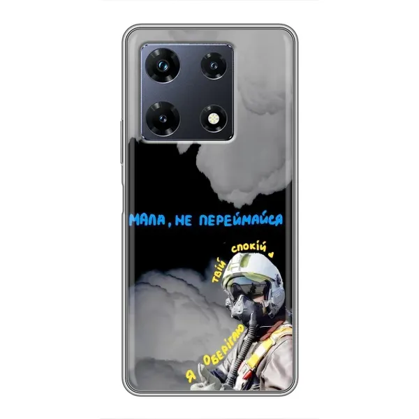 Чехол с рисунком «Призрак Киева» для Infinix Note 30 Pro Чехол с рисунком «Призрак Киева» для Infinix Note 30 Pro