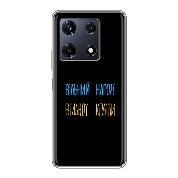 Чехол с рисунком «Все Буде» для Infinix Note 30 Pro