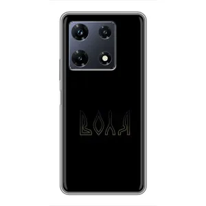 Чехлы для Infinix Note 30 Pro (Home - Украина) (Воля)