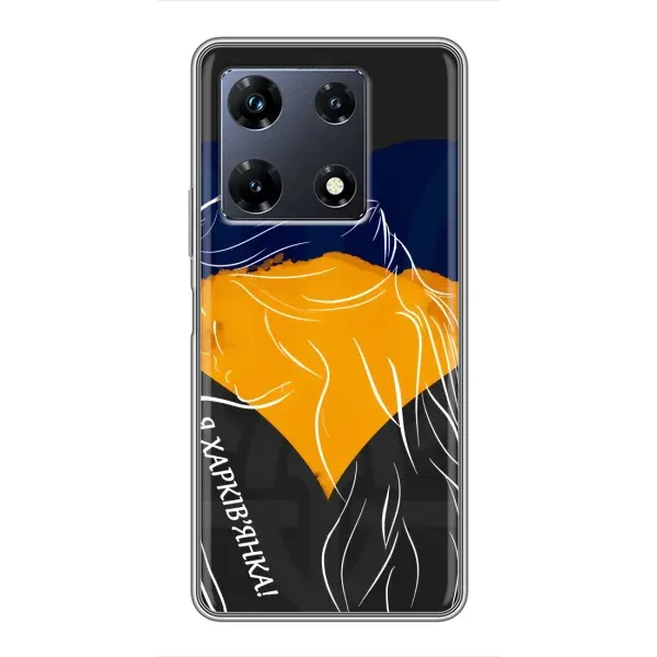 Чехол с рисунком «Я Харьковчанка» для Infinix Note 30 Pro Чехол с рисунком «Я Харьковчанка» для Infinix Note 30 Pro