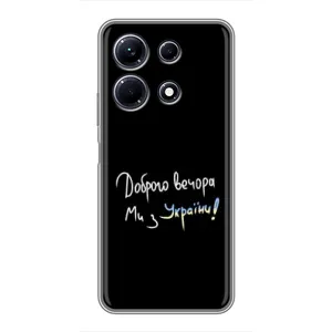 Силиконовый Чехол с картинкой для Infinix Note 30 (Доброго вечора)