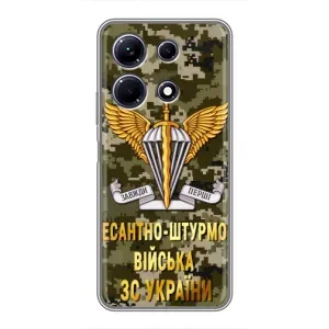 Чехлы на военную тематику для Infinix Note 30 (ДШВ ЗСУ)
