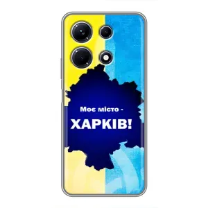 Чехлы силиконовые (Город Харьков) на Инфиникс Нот 30 (Мой город Харьков)