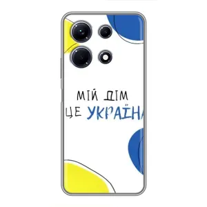 Чехлы для Infinix Note 30  (Home - Украина) (Мій Дім)